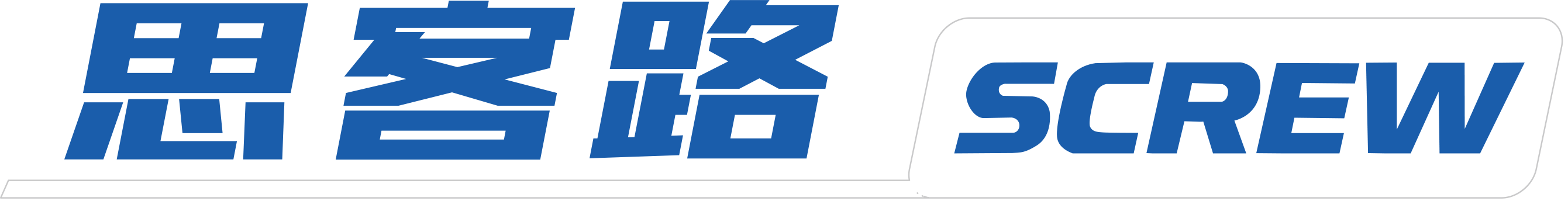 苏州思客路机电科技有限公司